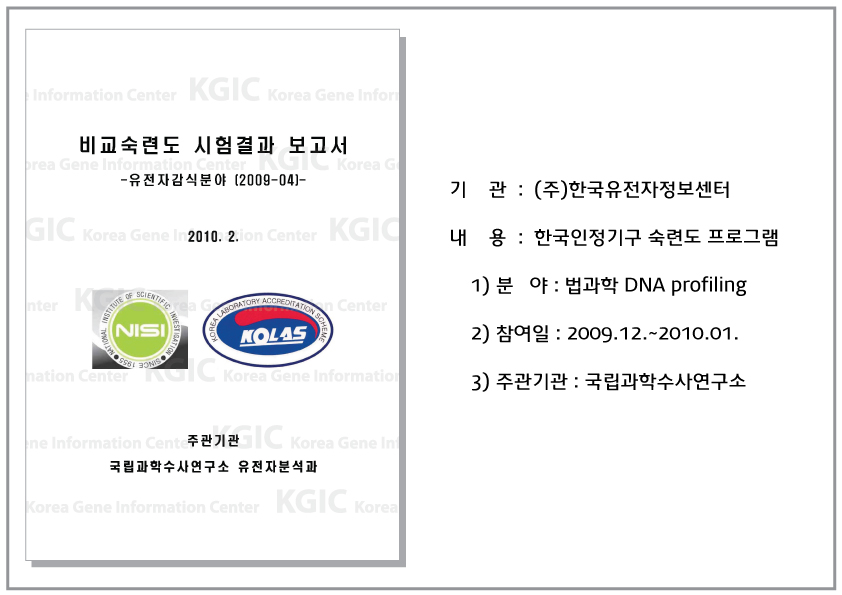 숙련도시험참가_201002+.jpg