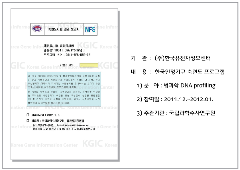 숙련도시험참가-201201+.jpg